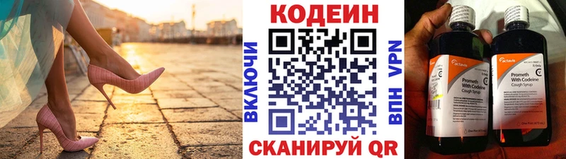 Кодеиновый сироп Lean Purple Drank  Купить где  Королёв 