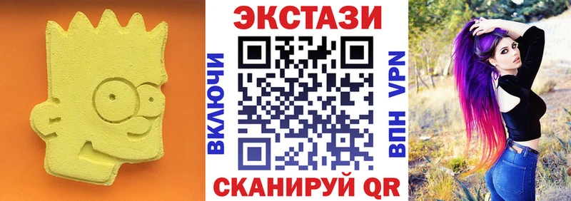 ЭКСТАЗИ VHQ  Купить закладки  Королёв 