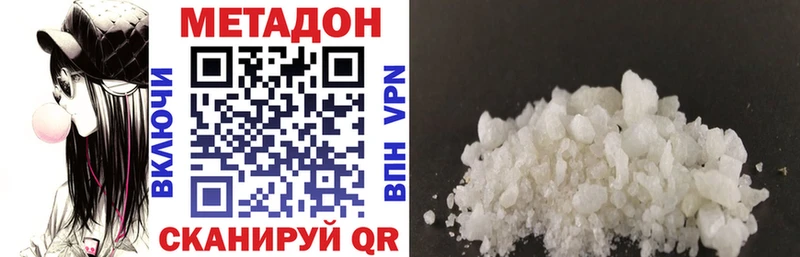 Метадон VHQ  Купить где  Королёв 